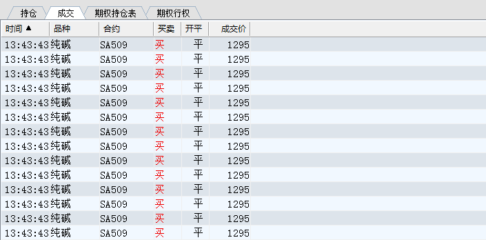 004纯碱.jpg