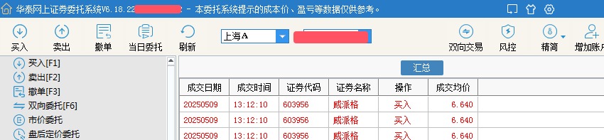 002买入威派格.jpg